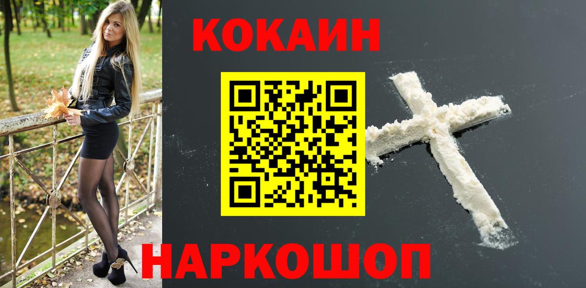 КОКАИН Перу  КОКАИН FishScale  Балашиха  Вход с VPN 