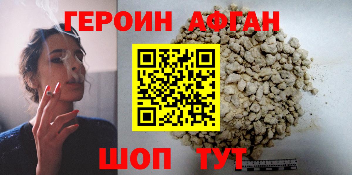 Балашиха  Героин герыч  Вход с VPN 