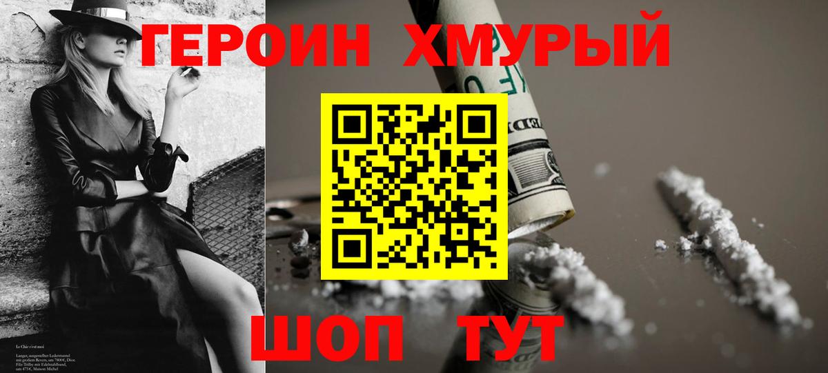 ГЕРОИН Афган Балашиха