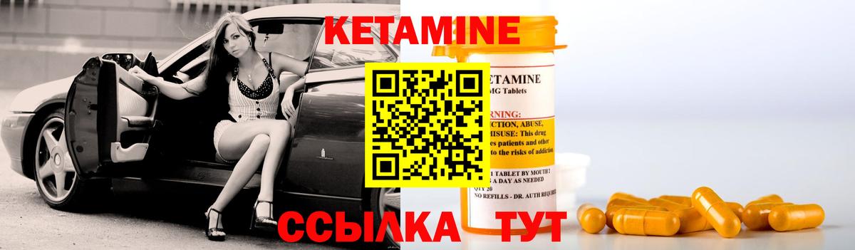 Балашиха  КЕТАМИН VHQ  Вход с VPN  Кетамин VHQ 