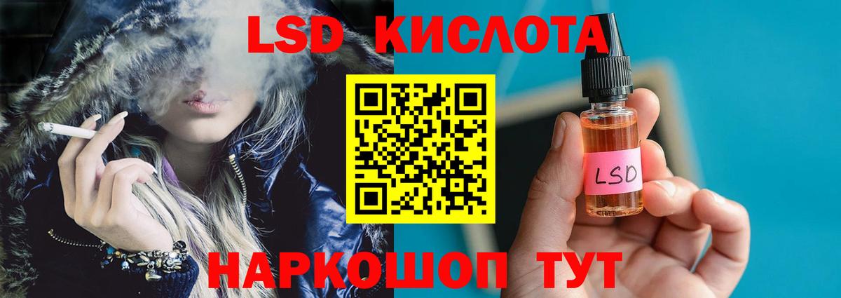 Лсд 25 экстази кислота  Вход с VPN  Балашиха 