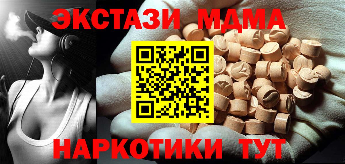 MDMA Molly Балашиха