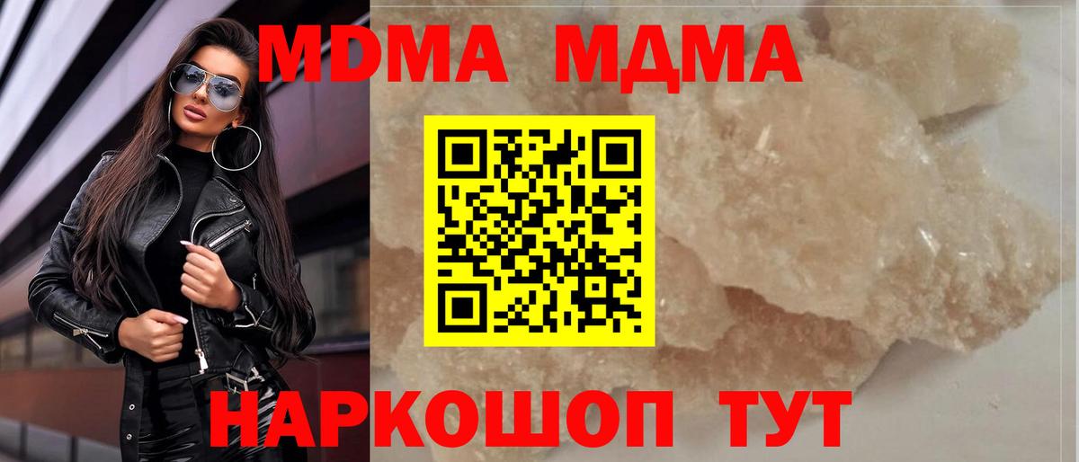 MDMA  Вход с VPN  МДМА VHQ  Балашиха  MDMA кристаллы 