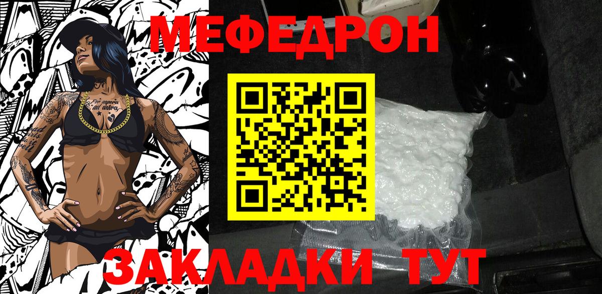 Мефедрон VHQ  Меф  Балашиха  Вход с VPN  Меф мука  МЕФ 