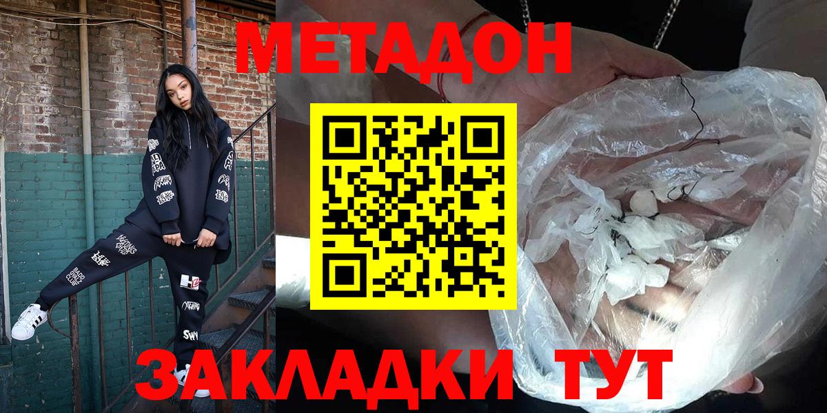 Метадон кристалл  Вход с VPN  Балашиха 