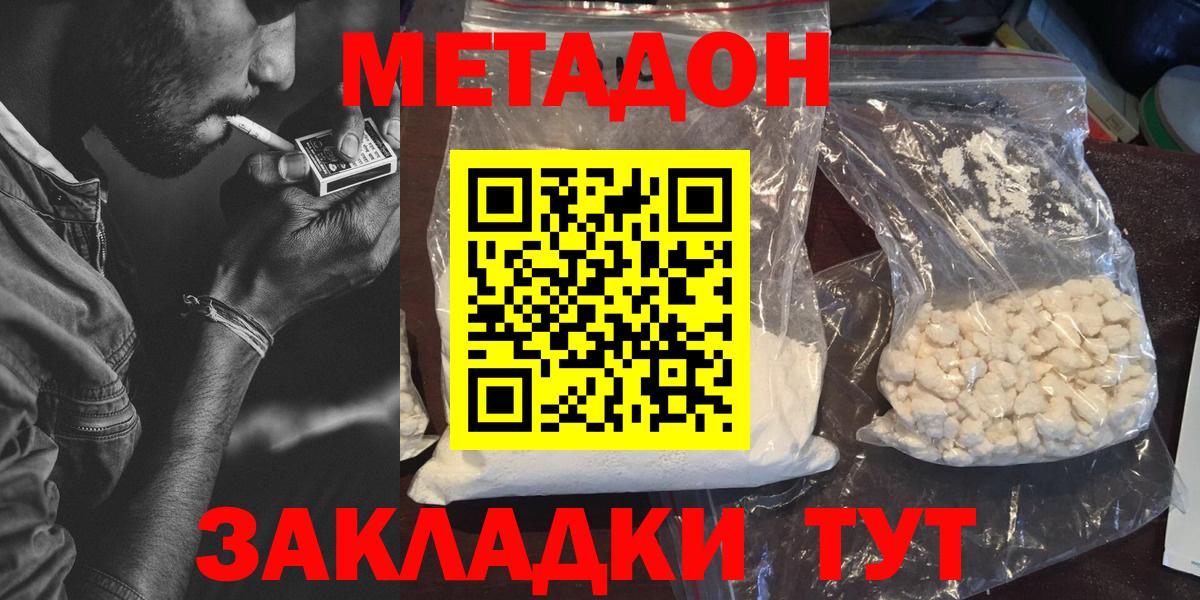 МЕТАДОН VHQ Балашиха