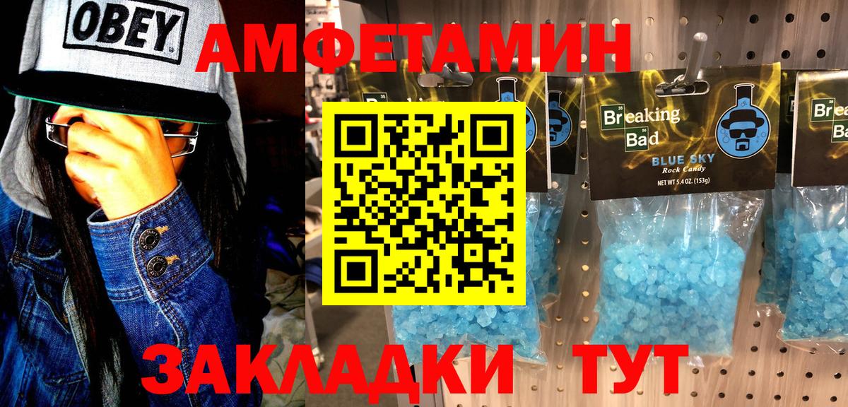 МЕТАМФЕТАМИН Декстрометамфетамин 99.9% Балашиха