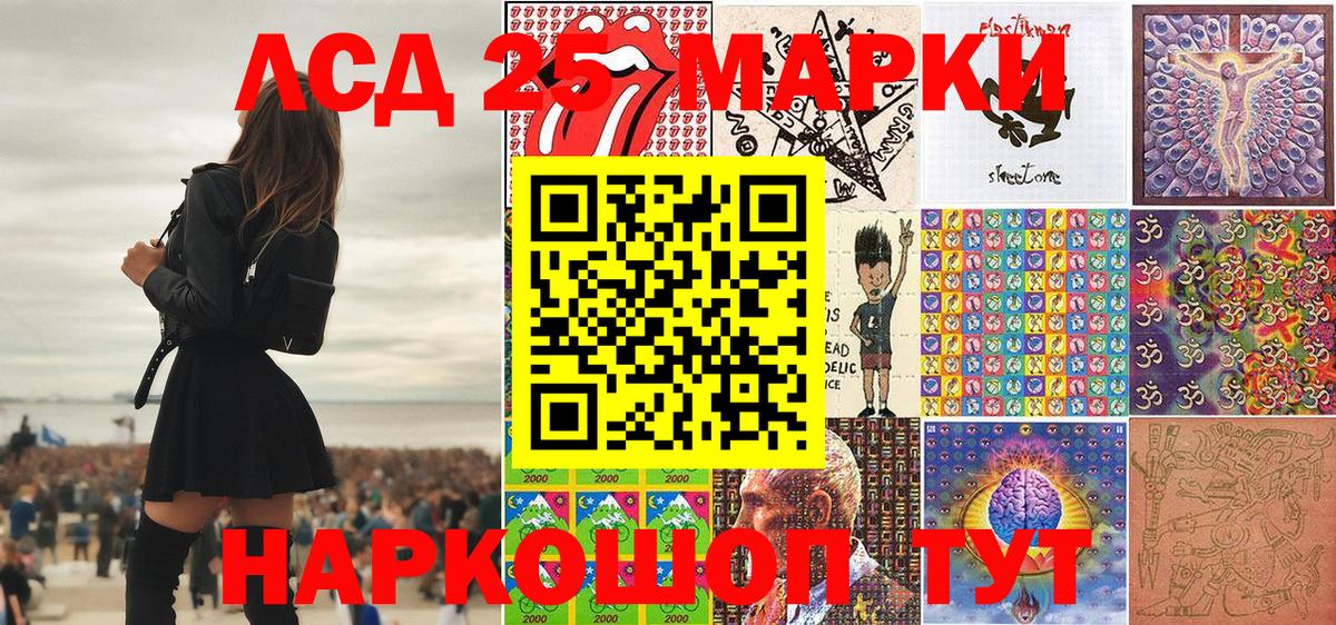 Марки 25I-NBOMe 1500мкг  Вход с VPN  Балашиха  Марки 25I-NBOMe  Марки 25I-NBOMe 1500мкг 