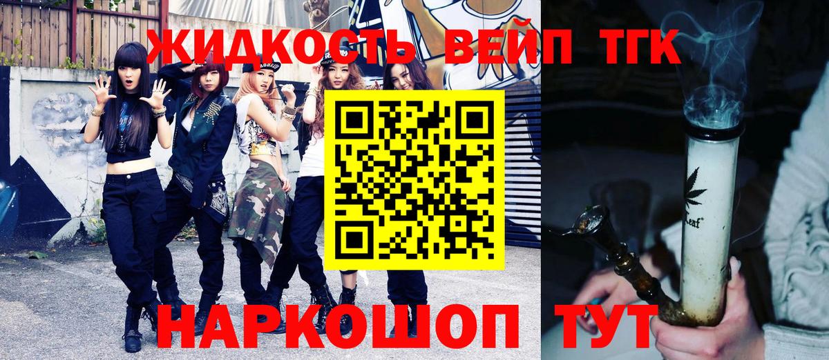 ТГК Wax Балашиха