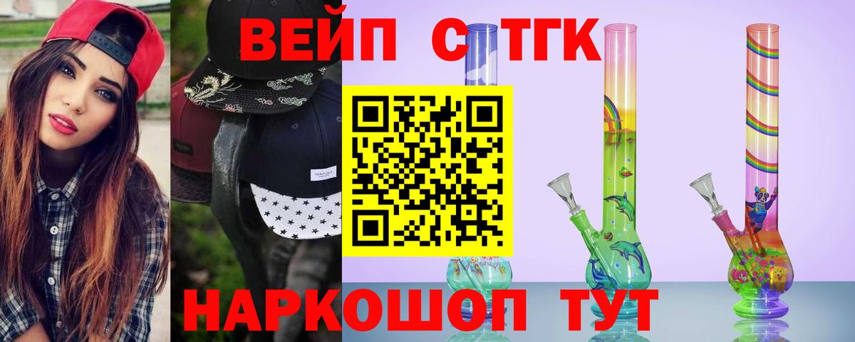 ТГК жижа  Вход с VPN  Балашиха  сколько стоит  Дистиллят ТГК гашишное масло 